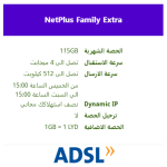 NetPlus Family Extra