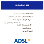 Unlimited 4M