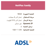 NetPlus Family